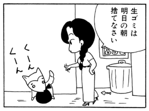 【無料漫画】ここだけのふたり!(66)「お使い」「お手伝い」ランスロットにご褒美を?/森下裕美 6