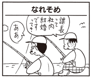 【無料漫画】かりあげクン(418)6月も毎日配信!「ゲップ」「なれそめ」電車内で携帯が鳴ってしまったら?/植田まさし 5