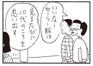 【無料漫画】かりあげクン(470)8月も毎日配信!「たけのこ堀り」「形状記憶」セーラー服に見とれていたら?/植田まさし 10