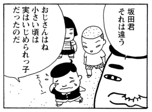 【無料漫画】少年アシベ(257)「パパとお父さん」まおちゃんとサカタのお父さんは幼なじみ!?/森下裕美 19