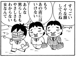【無料試し読み】少年アシベ(153)「まおちゃんのパパ」森下裕美 21