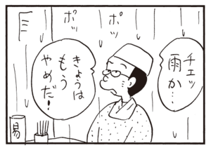 【無料漫画】かりあげクン(380)5月も毎日配信!「墓参り」「薬」森の中にあるお墓とは?/植田まさし 11