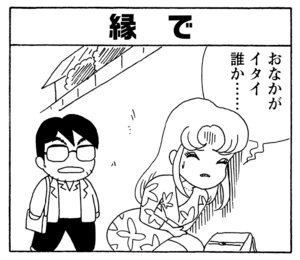 【無料漫画】少年アシベ(195)「逃げる姉」森下裕美 6