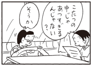 【無料漫画】かりあげクン(275)「クローン」「マウスパッド」エコノミークラス症候群にならないための対策とは?/植田まさし<br /> 31