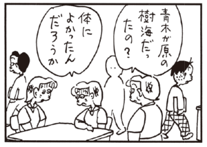【無料漫画】かりあげクン(195)「人口減少」「一塁ランナー」植田まさし 28