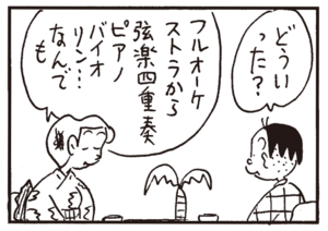 【無料漫画】かりあげクン(651)1月も毎日配信!「鼻毛」「植樹」ライバル企業の前を歩く時は?/植田まさし 14