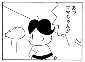【無料漫画】少年アシベ(258)「大迷路」じいちゃんの家で名画を見た父ちゃんが/森下裕美 12