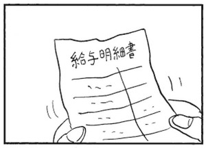 【無料漫画】かりあげクン(288)「肉親」「お茶席」検問で息を吐くようお願いされたので?/植田まさし 31