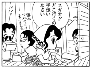 【無料試し読み】少年アシベ(156)「チットちゃんの贈り物」森下裕美 8
