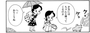 【無料漫画】COMA GOMA ゴマちゃん(79)「プールの主役」先生として泳ぎのお手本を見せることに!/森下裕美 22