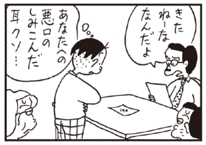 【無料漫画】かりあげクン(194)「前方後円」「聞き役」植田まさし 8