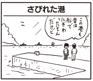 【無料試し読み】かりあげクン(64)「人間ドック」「比較」…植田まさし 17