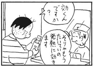 【無料漫画】かりあげクン(289)「クラブ」「コンピューターウイルス」圧力鍋を借りて料理するものとは?/植田まさし 14