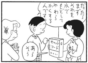 【無料漫画】かりあげクン(279)「赤ン坊」「さとう」針に糸を通している女性を見かけて?/植田まさし 30