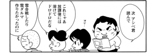 【無料漫画】COMA GOMA ゴマちゃん(61)「雪は降る」外が寒いのでコートを着ていくように言うと?/森下裕美 18