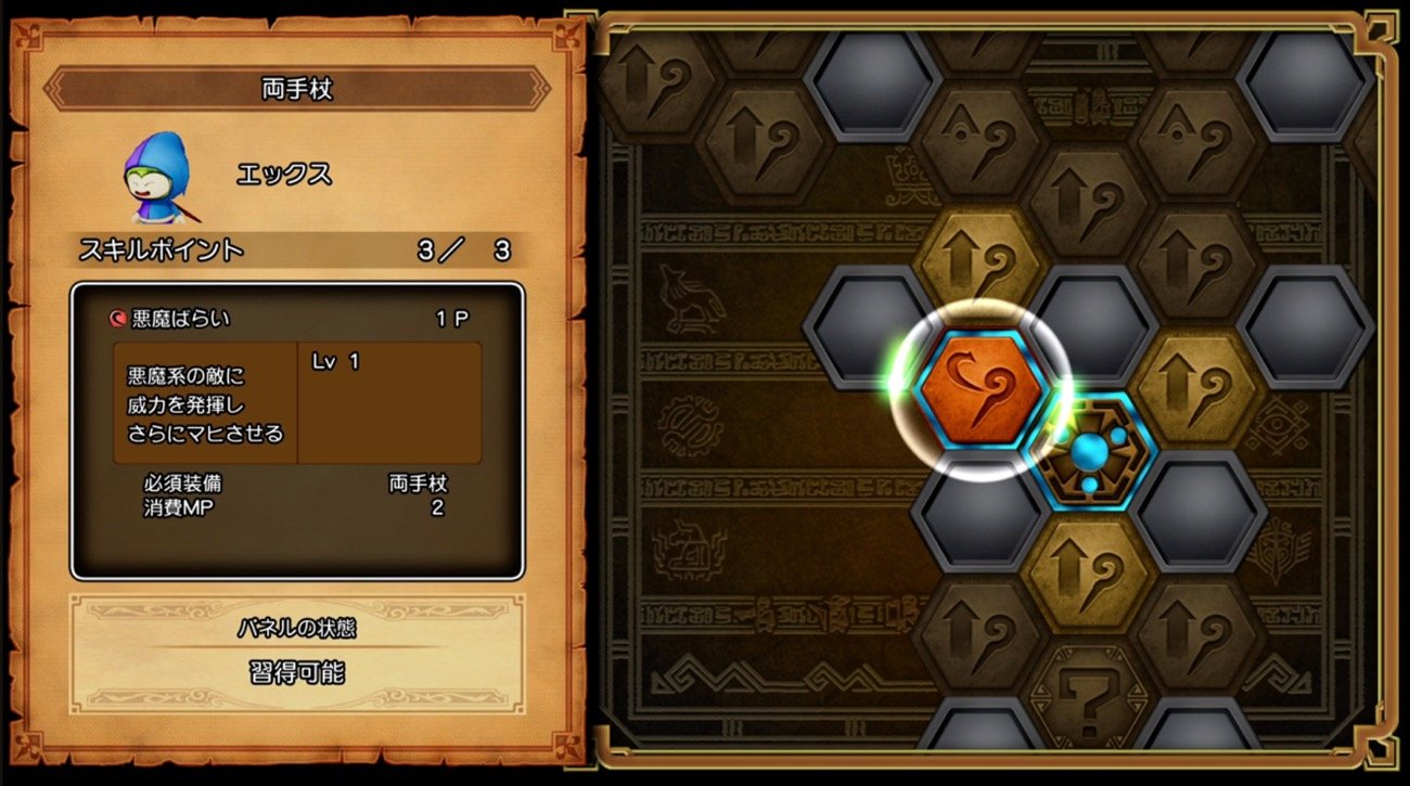 2ページ目 ドラゴンクエストxオフライン が オンライン との融合で踏み出した 新しい境地 への一歩 ヤマグチクエスト コラム ふたまん