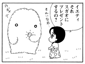 【無料試し読み】少年アシベ(156)「チットちゃんの贈り物」森下裕美 6