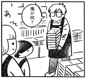 【無料漫画】村上龍と村上春樹、どっちがどっち?『本屋の堀ちゃん』(1) 14