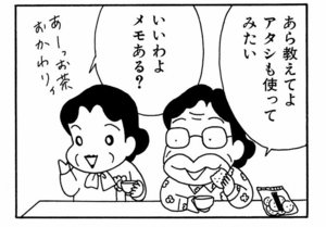 【無料漫画】ここだけのふたり!(429回)高校の運動会も大盛り上がり!/森下裕美 11