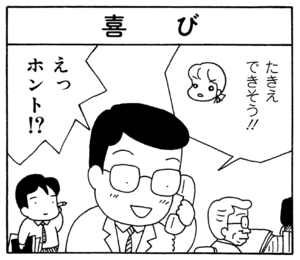 【無料漫画】ここだけのふたり!(107)「本番にそなえて」「喜び」急いで新生児室へ?/森下裕美 9