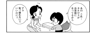 【無料漫画】COMA GOMA ゴマちゃん(120)「かわいいのが好き」子ネコに夢中なゴローに対してマコトちゃんが怒った!?/森下裕美 7