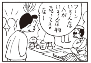 【無料漫画】かりあげクン(261)「アレルギー」「自撮り棒」強盗と出くわし、ナイフを向けられて!?/植田まさし 26