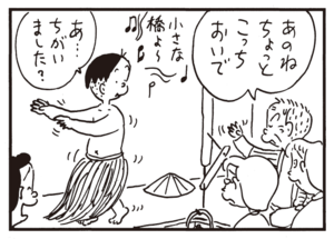 【無料漫画】かりあげクン(760)5月も毎日 配信!「見合い写真」「幕の内弁当」みのの新しい活用方法?/植田まさし 16