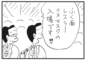 【無料漫画】かりあげクン(178)「星に祈りを」「巨大迷路」…植田まさし 30