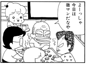 【無料漫画】ここだけのふたり!(195)「イヤイヤ行く伊獣院」「じいちゃんの喜び」夏の夜の田舎で大量に取れる虫とは?/森下裕美 8