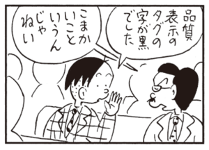 【無料漫画】かりあげクン(480)8月も毎日配信!「羊」「ウエディングドレス」結婚式に出席したらどこをみる?/植田まさし 8