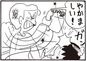 【無料漫画】かりあげクン(370)4月も毎日配信!「こしょう」「シワ」美人を望遠レンズで狙って見ている!?/植田まさし 7