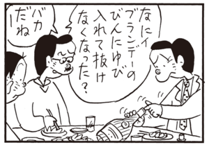 【無料漫画】かりあげクン(752)5月も毎日 配信!「パッド」「ブランデー」ミキサーにかけているのは?/植田まさし 6