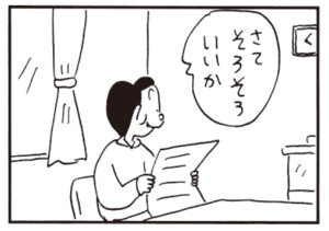 さてそろそろいいか