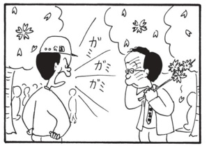 【無料漫画】かりあげクン(1494回)毎日配信!「ドアスコープ」「食後」部屋を覗かれてしまっても問題ない理由/植田まさし 14