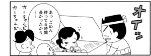 【無料漫画】COMA GOMA ゴマちゃん(28)「家庭内手品」父ちゃんが渾身の手品をアシベたちに披露!/森下裕美 20
