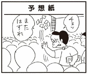 チェッ またはずれ