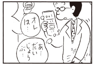 【無料試し読み】かりあげクン(159)「大喜利」「吊り革」…植田まさし 7