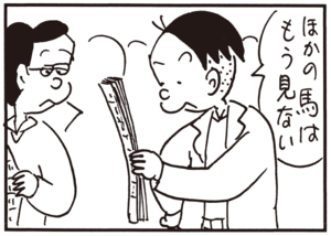 【無料試し読み】かりあげクン(126)「コーナーキック」「高気圧」…植田まさし 20