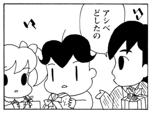【無料漫画】少年アシベ(273)「スガオ君の歌が」クリスマス会のサンタ役は誰がやる?/森下裕美 32
