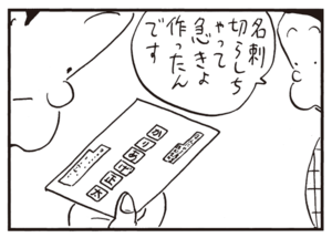 【無料漫画】かりあげクン(761)5月も毎日 配信!「処分」「料理」犬になつかれたのはいいけど?/植田まさし 16