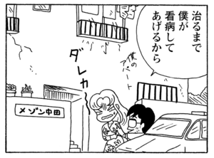 【無料漫画】少年アシベ(195)「逃げる姉」森下裕美 9