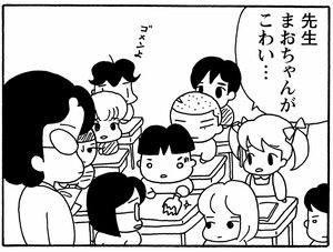 【無料漫画】少年アシベ(171)「一人の朝」森下裕美 21