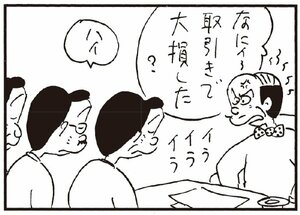 【無料漫画】かりあげクン(258)「とかげ」「うつわ」ネコがとかげのしっぽを取ったのを見て/植田まさし 31