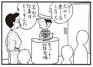 【無料漫画】かりあげクン(320)3月は毎日配信!「階段利用」「猛犬注意」道を歩いていたら犬に吠えられてしまい?/植田まさし 24