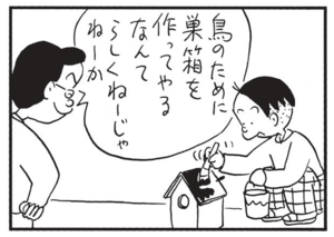 【無料漫画】かりあげクン(1493回)毎日配信!「背広」「巣箱」ピカピカの新品スーツ、好評だけど実は…/植田まさし 6