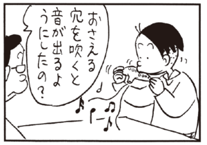 【無料漫画】かりあげクン(182)「背中」「自分」…植田まさし 16