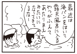 【無料漫画】かりあげクン(611)12月も毎日配信!「パン」「ドラキュラ」東屋の柱を眺めて?/植田まさし 10