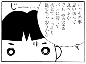 【無料漫画】少年アシベ(248)「まぼろしの恋」変わるものがあれば、変わらないものもある/森下裕美 20