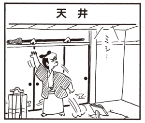 【無料漫画】かりあげクン(341)3月は毎日配信!「混浴」「人形」テレビの時代劇を見て思いついたこととは?/植田まさし 17
