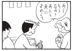 【無料漫画】かりあげクン(1520回)毎日配信!「スティックチーズ」「窓ぎわ族」食事中に思いついたアイデア/植田まさし 10